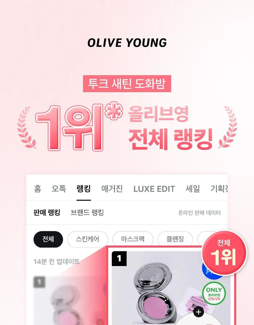 [아이돌 픽 / 톤별 맞춤 더블기획] 투크 새틴 도화밤 13종 (기획/단품) 상세페이지 17
